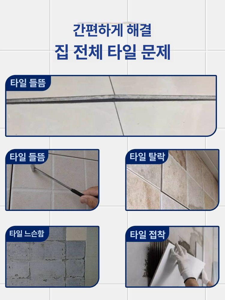 화장실 본드 인테리어 시공 타일들뜸접착제 베란다 수리 크랙 메우기 벽바닥타일 - 상세 이미지 3