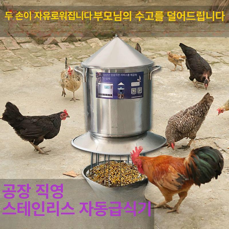 닭모이 자동급여기 스마트 먹이통 자동공급기 배급기 조류 사료 피더 타이머형 - 상세 이미지 3
