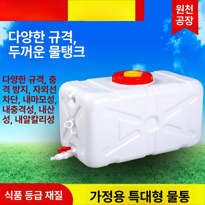 대형 사각 물통 물탱크 저장용 농업 캠핑 생수 수도꼭지 빗물 두꺼운 - 상세 이미지 3