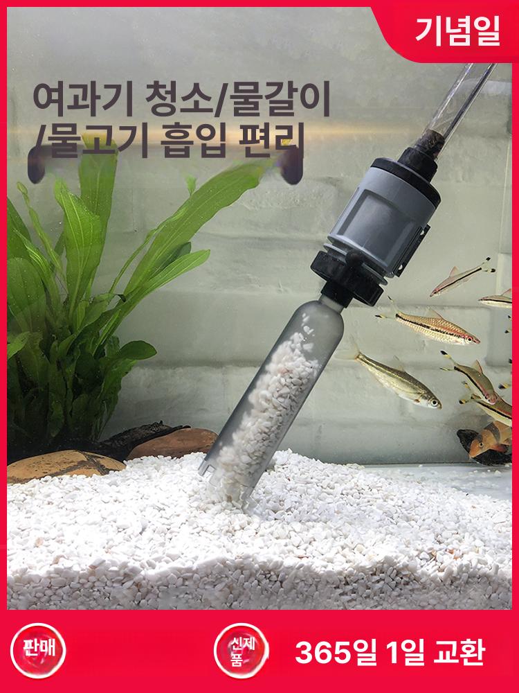 핏앤케이 전동사이펀 환수 치어분리 흡입기 어항청소기 펌프 세척 - 상세 이미지 2