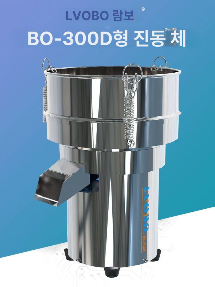분리기 진동선별기 스텐 미세 스테인레스 선별기 밀가루 진동체 입자 석발기 거름망 소형 - 상세 이미지 3