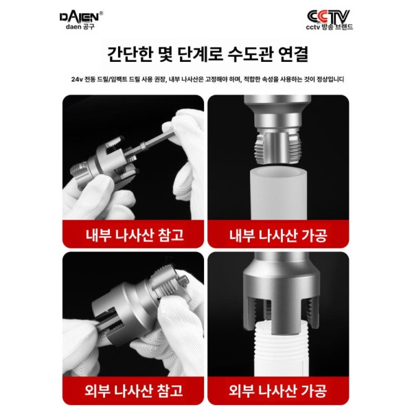 강력한 절단용 도구 육각 프리미엄 파이프 배관 PVC 내부 드릴용 4분 6분 1인치 3개 세트 - 상세 이미지 5