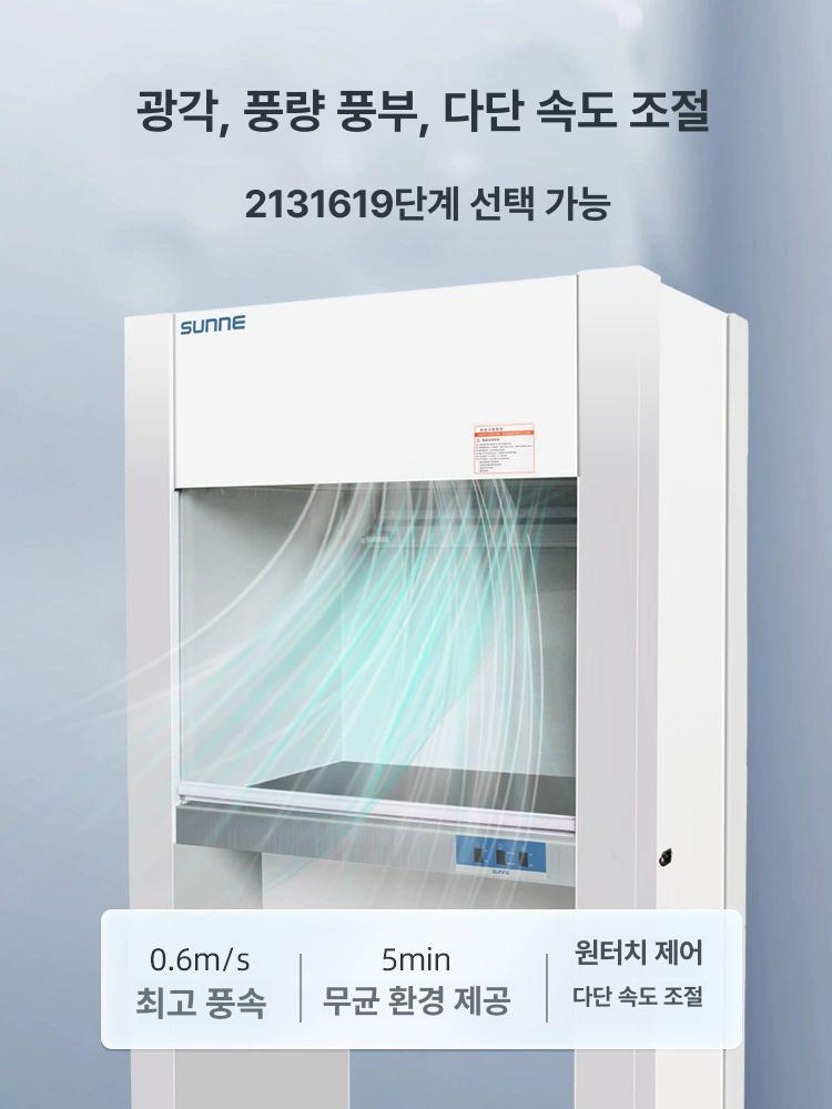 송풍 작업대 연구실 클린벤치 실험실 수평 배양 흄후드 세균 크린룸 다용도 크린벤치 - 상세 이미지 4