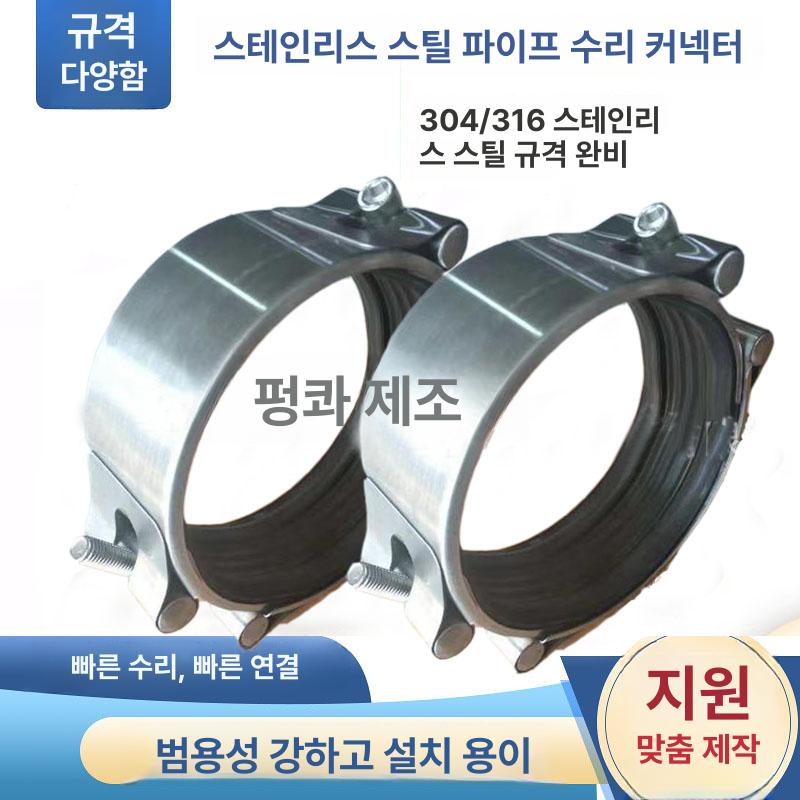 스테인리스 클램프 파이프 양방향 고정 브래킷 조절 막대 조인트 커넥터 튜브 피팅 - 상세 이미지 2