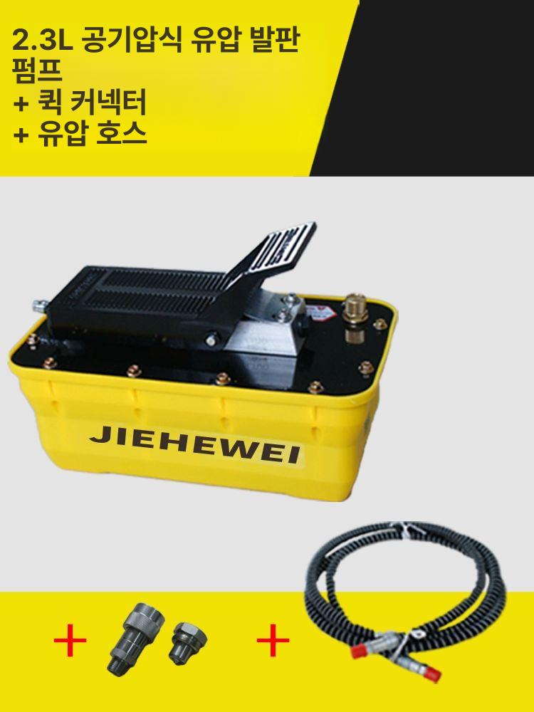 유압프레스 판금잭 에어식 철판 유압기 리프트 베어링 공압 발펌프 도구 주입기 오일 - 상세 이미지 2