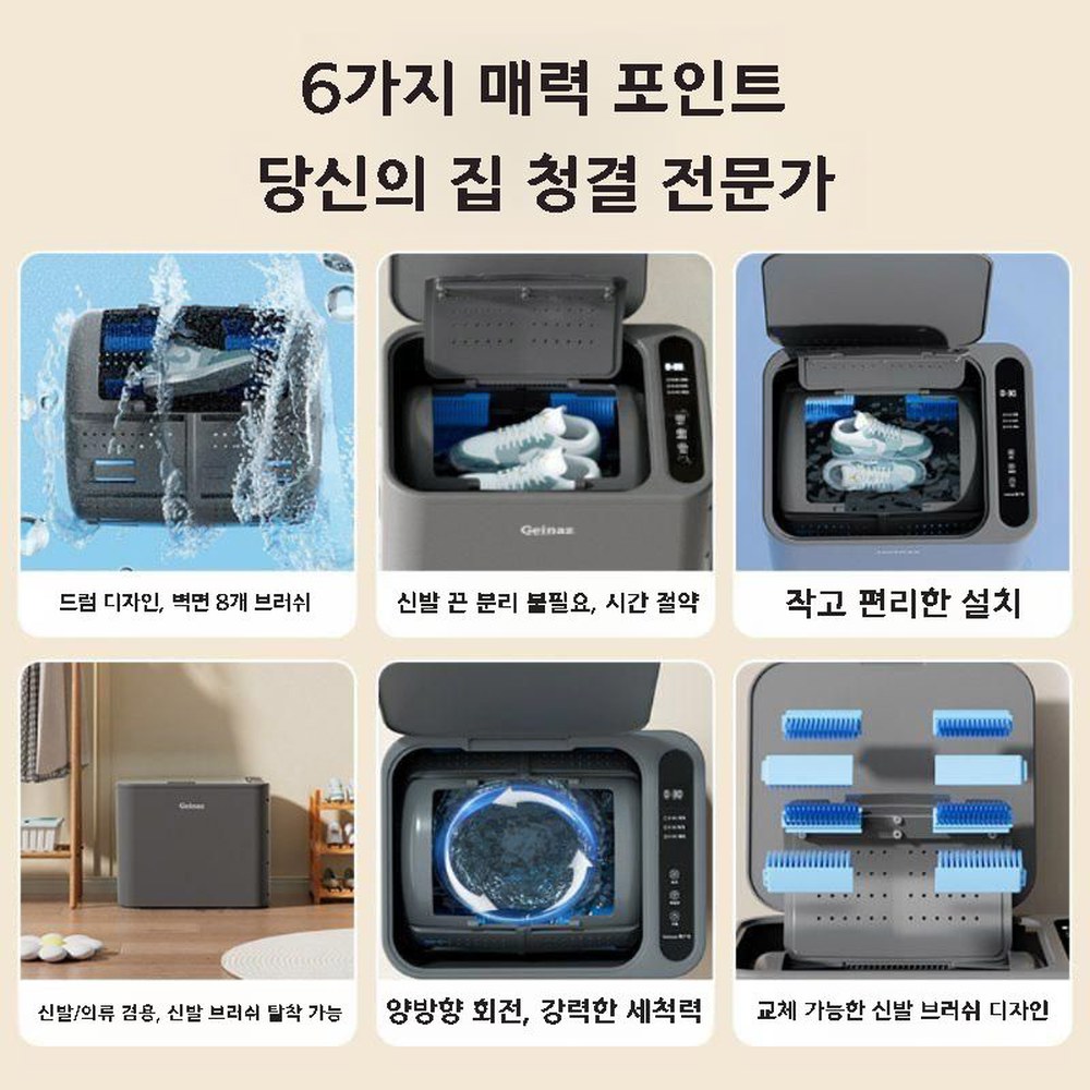 통돌이 가정용 미니신발세탁기 사각노브 미니 브러쉬 T19DX8 세탁 기숙사 탈수 운동화 1 차세대 올인원 브러쉬 드럼세탁기 - 상세 이미지 2