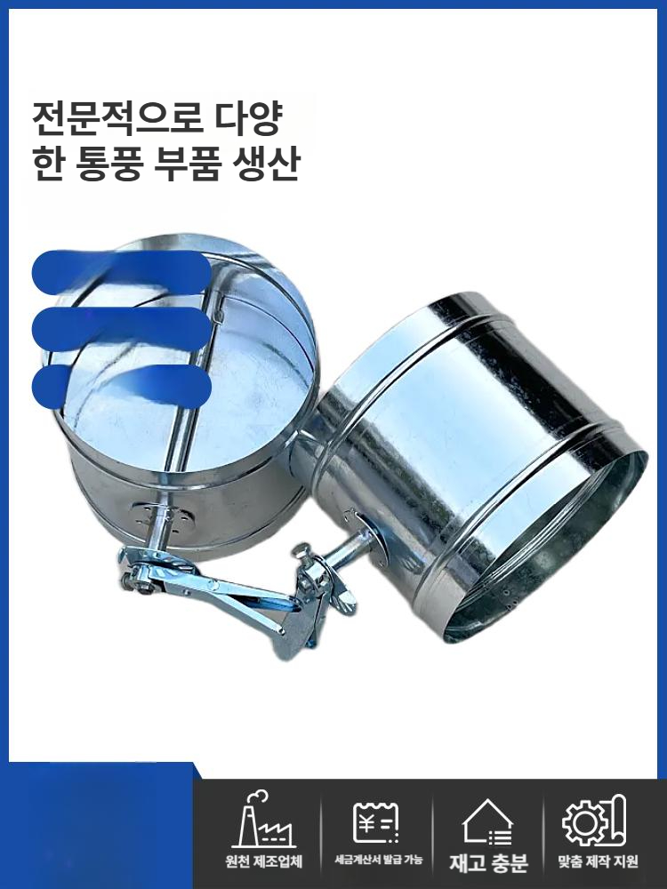 화목난로 연통 댐퍼 스테인리스 부속품 텐트용 공기조절 장치 난방용품 - 상세 이미지 3
