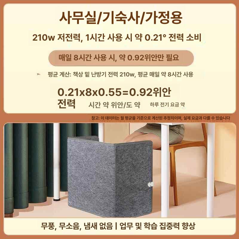 사무실 책상 다리 발 온열 패드 겨울 난방 패널 보온 발 난로 - 상세 이미지 5