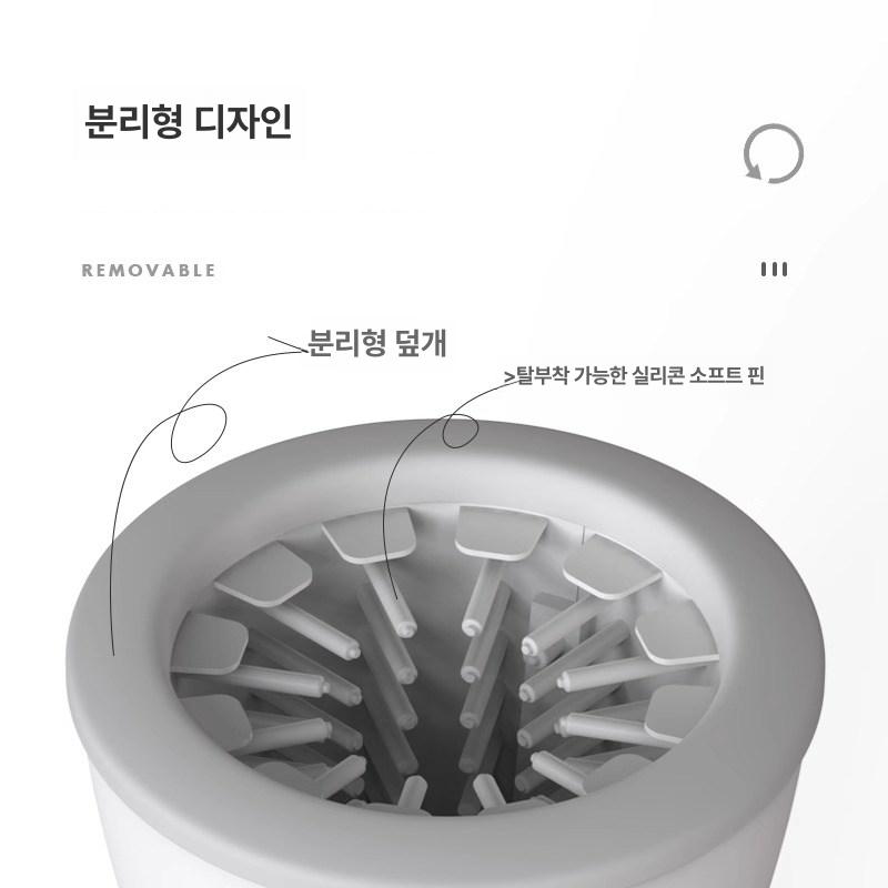 강아지발세정 산책 발세척기 애견발닦이 청소 자동세척기 간편 애완동물 애견발씻기 - 상세 이미지 3