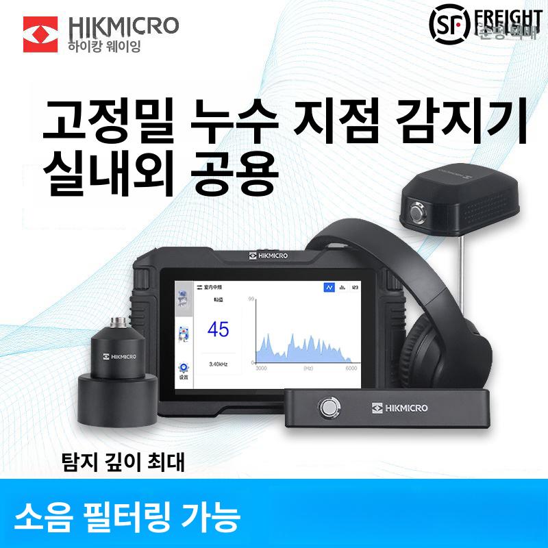 누수 탐지기 청음식 고정밀 누수탐지기 검사 청진기 파이프 수도관 감지 관로 누출 바닥 - 상세 이미지 2