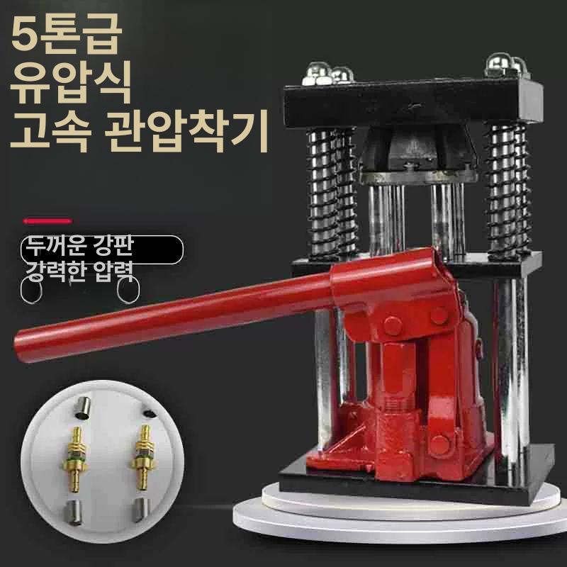 고압 압축기 유압프레스 기계 조인트 클램프 농약호스 튜브압관기 압력 유압기 커플링 - 상세 이미지 2