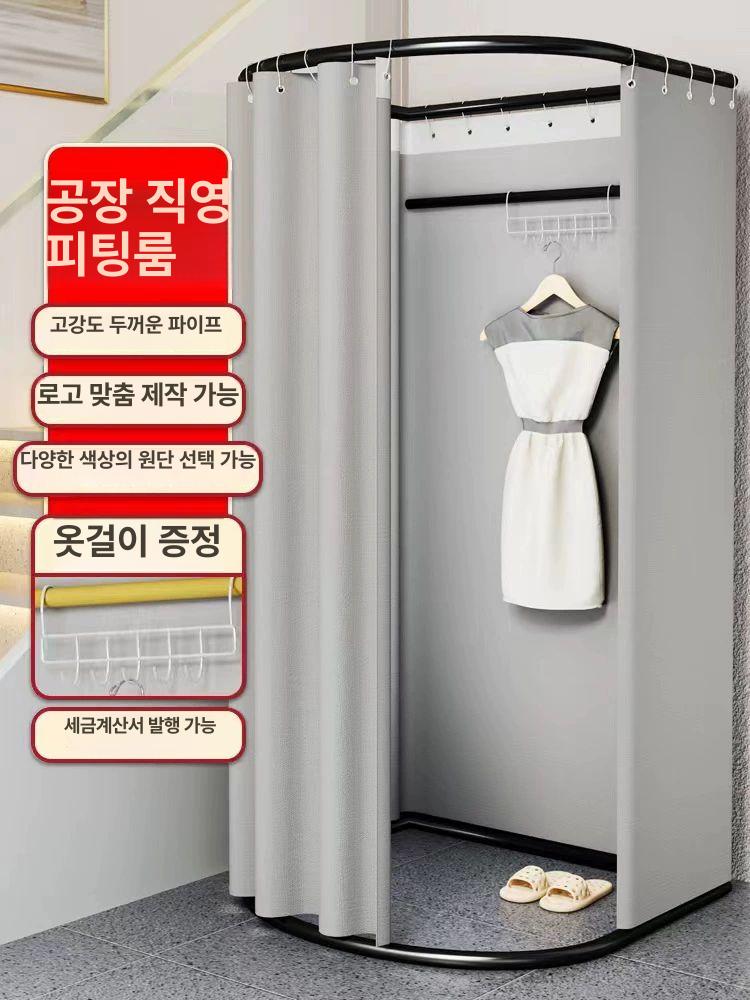 간의탈의실 가림막 이동식 조립식 커튼 간이 암막 프레임 천 피팅 파티션 - 상세 이미지 3