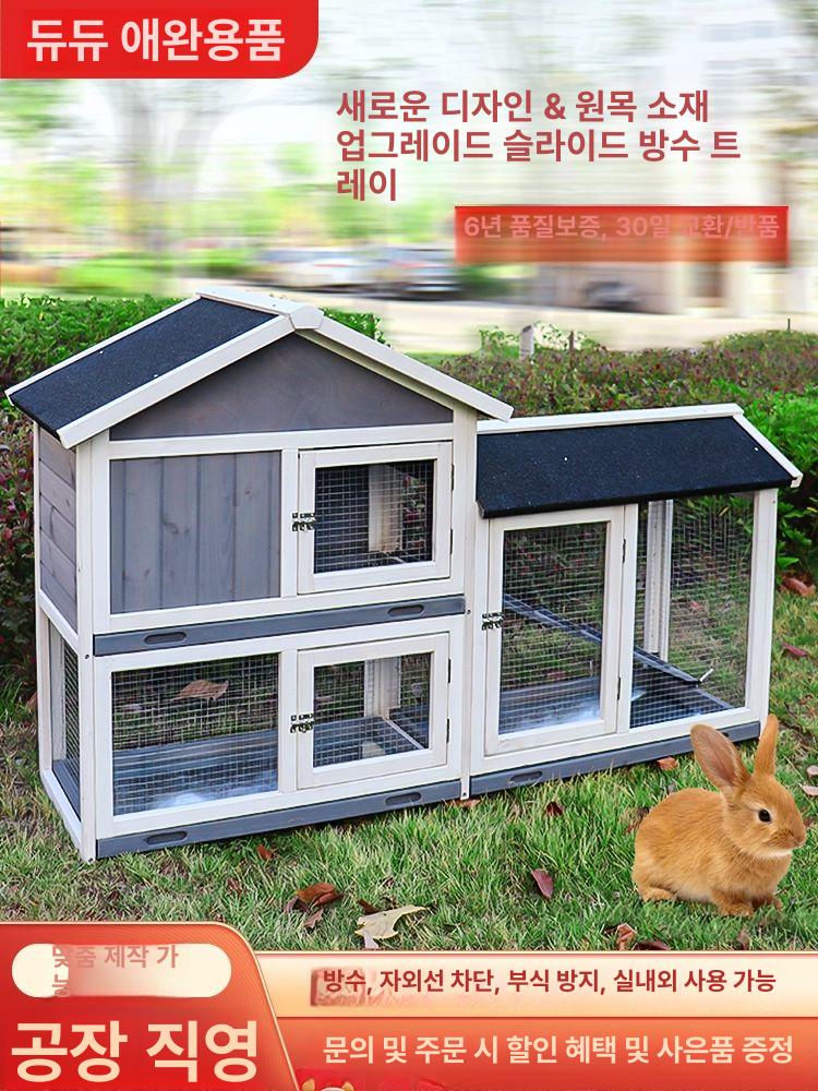 닭장 토끼장 야외 사육장 펜스 병아리 새장 조류 산란 케이지 가금류 양계 농장용 - 상세 이미지 2
