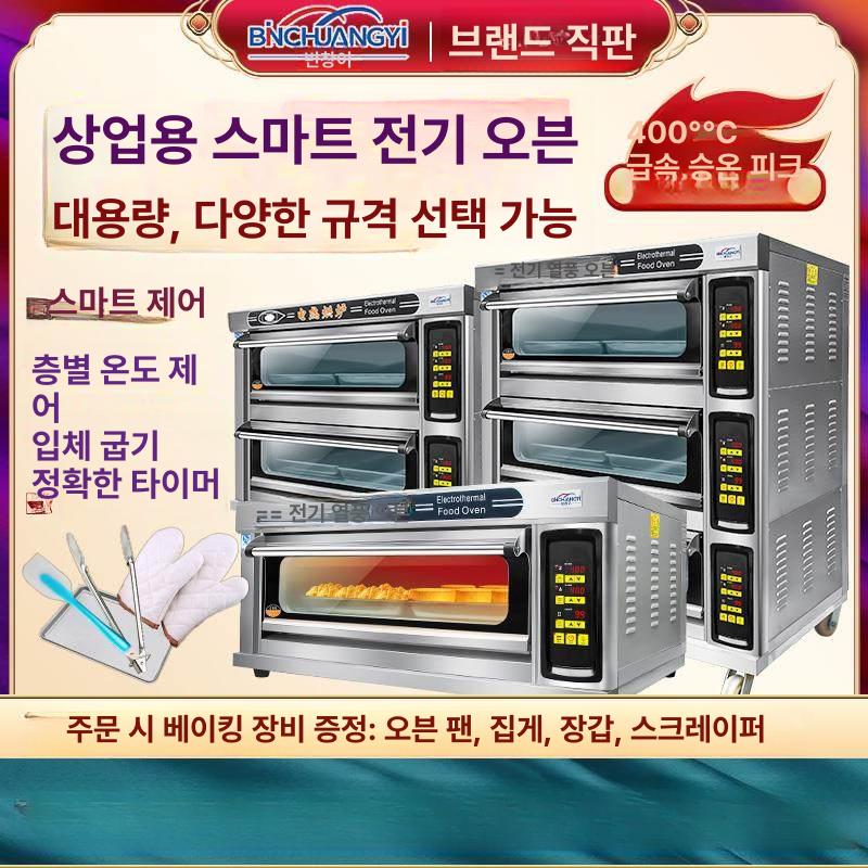 베이커리 피자 오븐기 제과 신형 컨벡션오븐 제빵용 카페 업소용전기오븐 영업용 - 상세 이미지 2