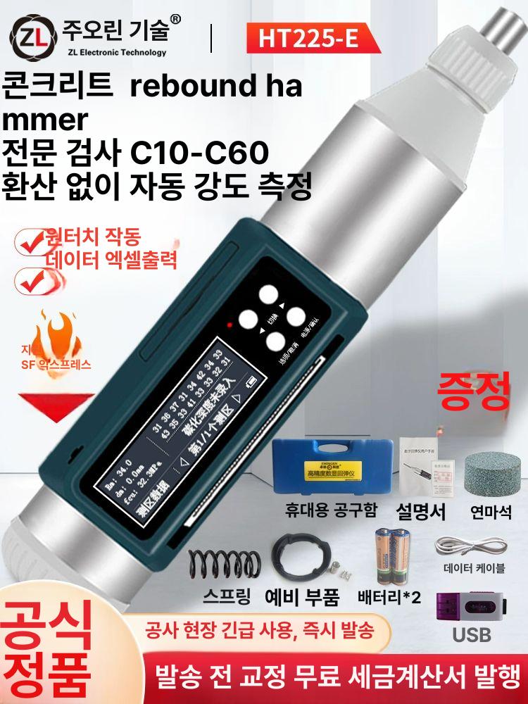 디지털 강도측정기 기계식 경도계 슈미트해머 반발 압축강도 리바운드 암반용 직독식 - 상세 이미지 3