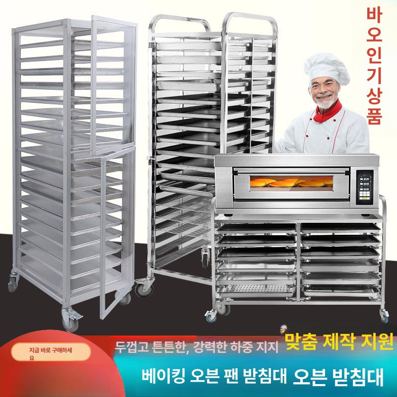 주방 정리대 보관대 접시 거치대 업소용 베이커리 사각형 쟁반꽂이 식기 수납대 층 - 상세 이미지 3