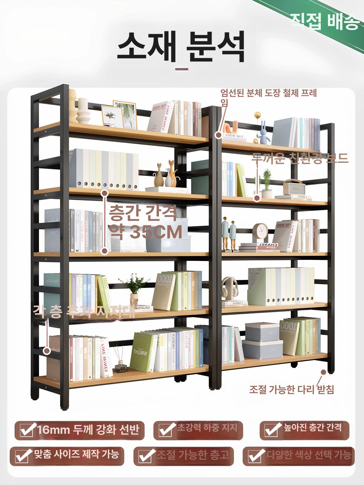 철제 책장 선반 사무실 대형 다층 진열대 거실 책꽂이 모던 수납장 - 상세 이미지 2