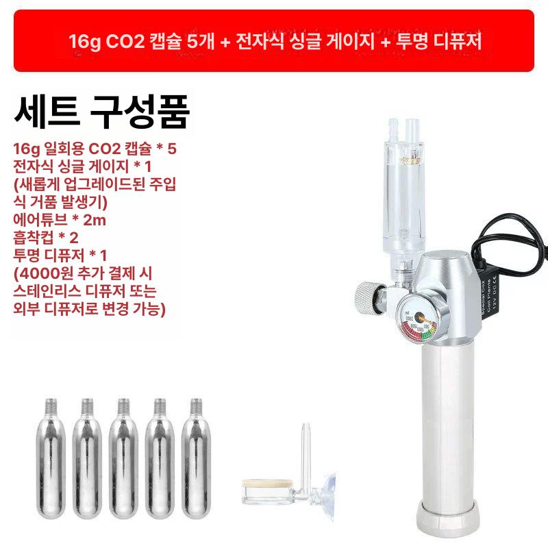 수조 이산화탄소 CO2 조정기 어항 수질관리 이탄 수초발생기 수초어항 - 상세 이미지 4