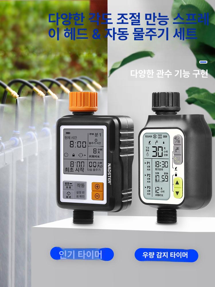 디지털 자동관수장치 워터타이머 물주기 정원 스프링쿨러 스프링클러 급수타이머 관개 - 상세 이미지 2