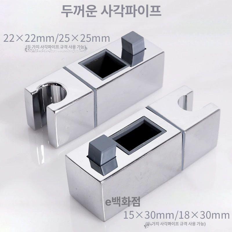 높낮이조절 샤워기 사각 홀더 고정 거치대 헤드걸이 1. A형+22x22MM - 상세 이미지 3