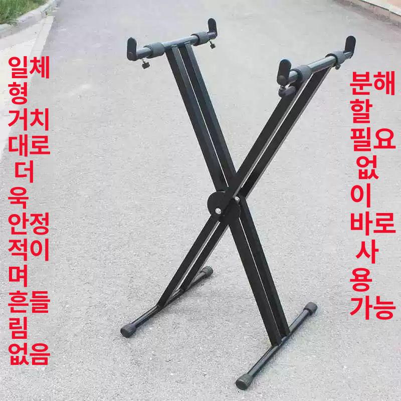 피아노 반주기 스탠드 x자 거치대 접이식 악기 받침대 이동식 신디사이저 키보드스탠드 건반 - 상세 이미지 3