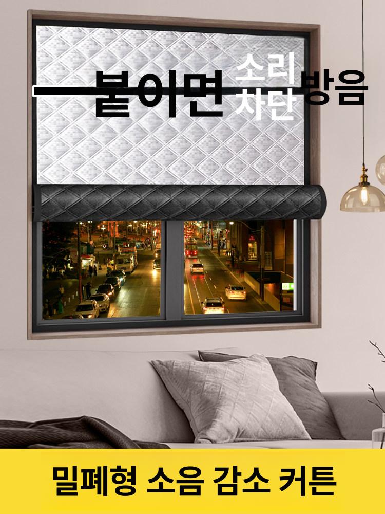 방음커튼 차음 암막 단열 거실 침실 방풍 음악실 탈착식 방음천 소음차단 - 상세 이미지 2