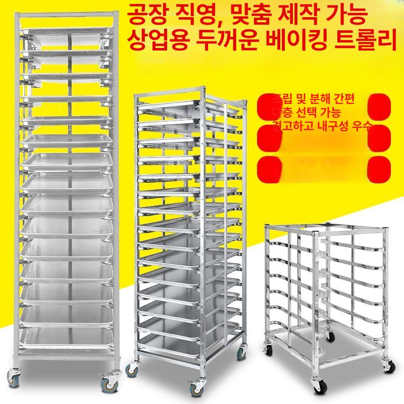 거치대 이동식오븐렉 제과점 제빵 주방 사각관 사각튜브 정사각형 파이프 베이커리랙 - 상세 이미지 2