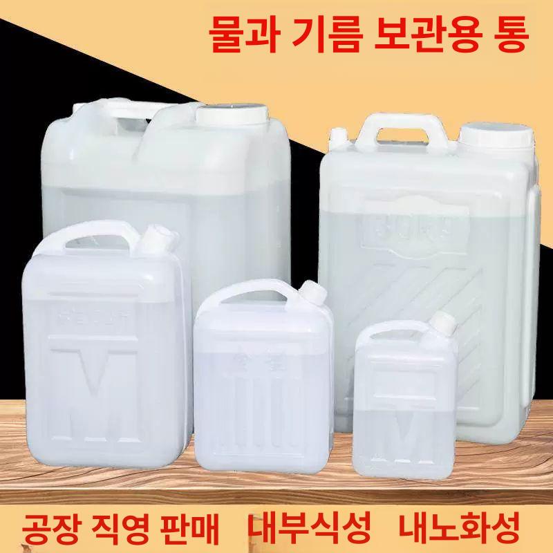 40리터 말통 캠핑카 사각 저장 석유통 야외 물통 원형 수직 생수통 저수통 - 상세 이미지 3