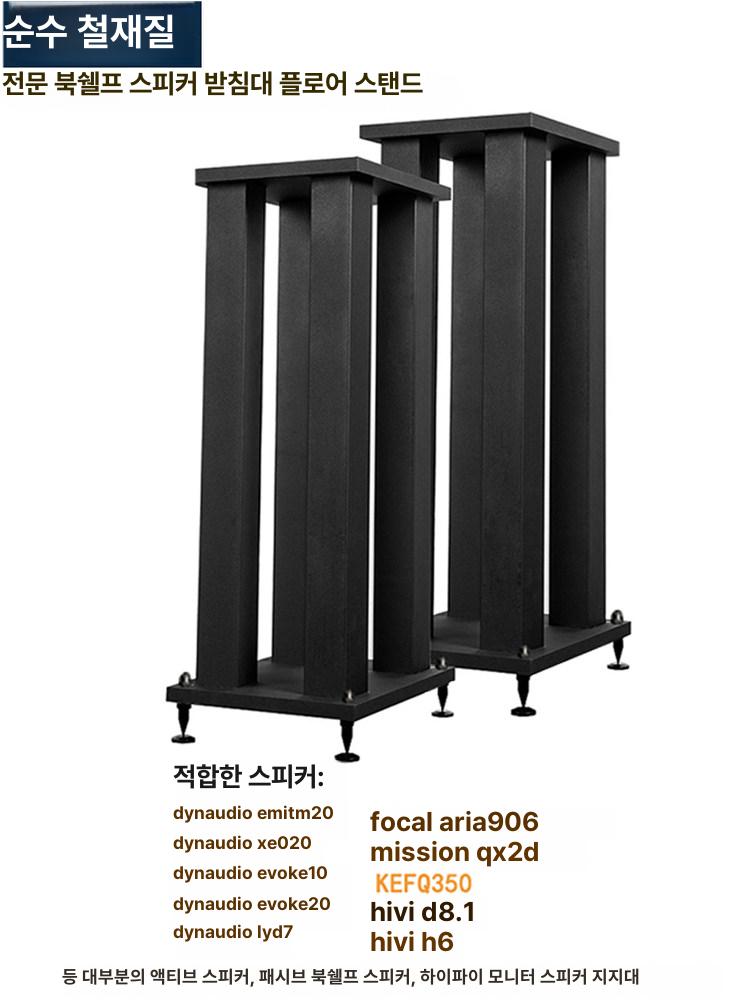 오디오 리어스피커스탠드 삼각대 스피커거치대 브래킷 앰프 높이 랙 받침대 홀더 - 상세 이미지 2