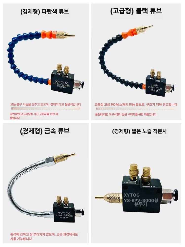 공압 절삭유분사기 윤활유 분사장치 에어 자바라 정량 오일펌프 직분사 공업용 산업용 - 상세 이미지 5