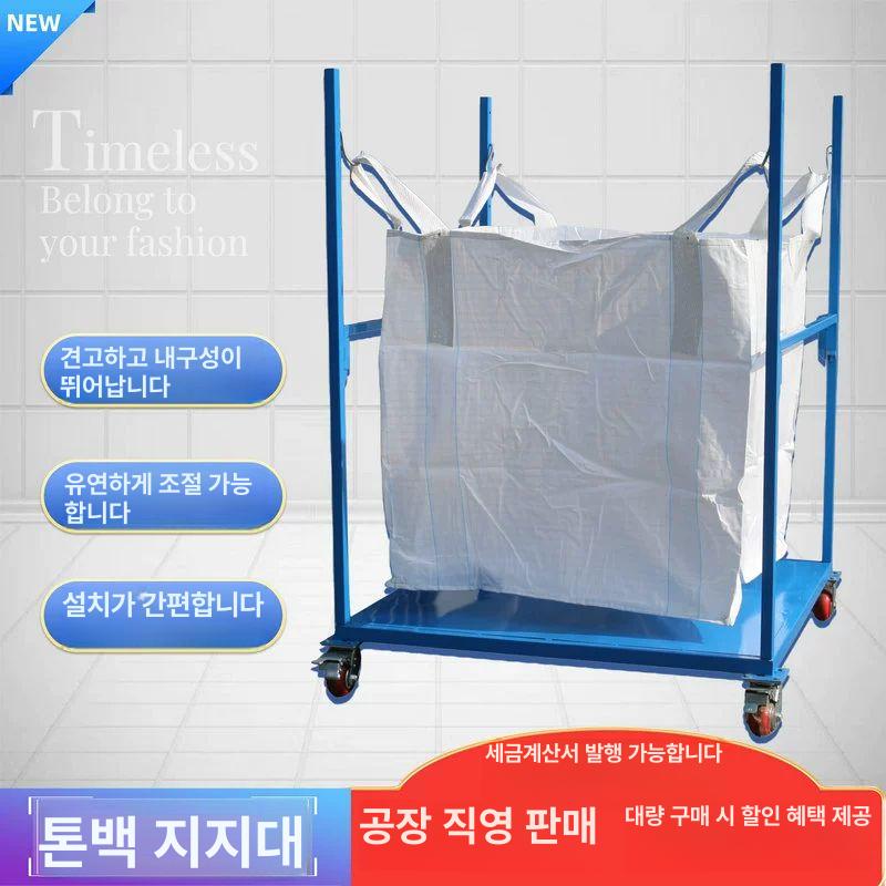 이동식 톤백거치대 대형 산업용 바퀴형 지지대 프레임 포대 공사장 원형 공사현장 - 상세 이미지 3