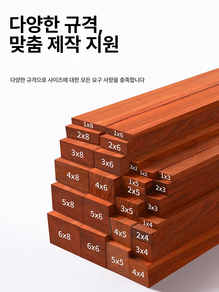 아프리카 붉은자단 실내목재 두께 인테리어 목재재단 너비 길이 백단 - 상세 이미지 3