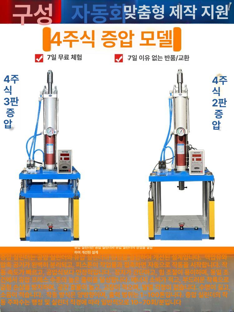전동 공압프레스 압착기 탁상용 유압프레스 유압기계 펀치 구멍 압축기 수작업 공구 - 상세 이미지 4