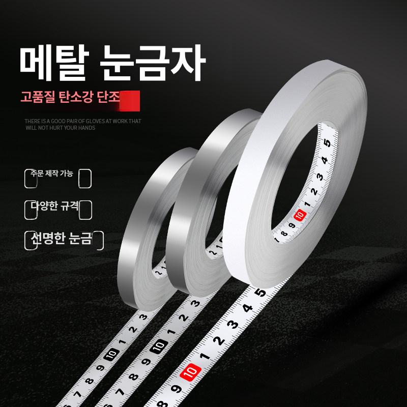 스테스강 작업대 눈금자 접착 측정식 테이프 체중계 녹슬지 이동식아시바 자체 화이트 - 상세 이미지 2