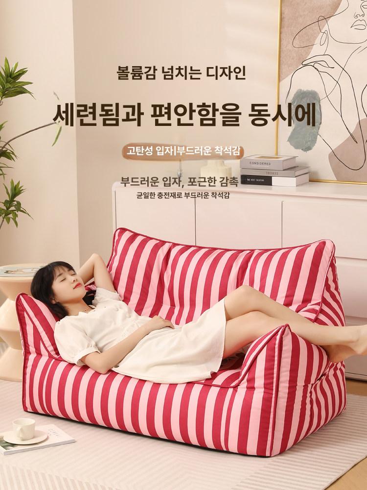 스트라이프 소파 패브릭 원룸 빈백 줄무늬 로즈레드 슬립온 핑크 싱글 포켓 - 상세 이미지 3