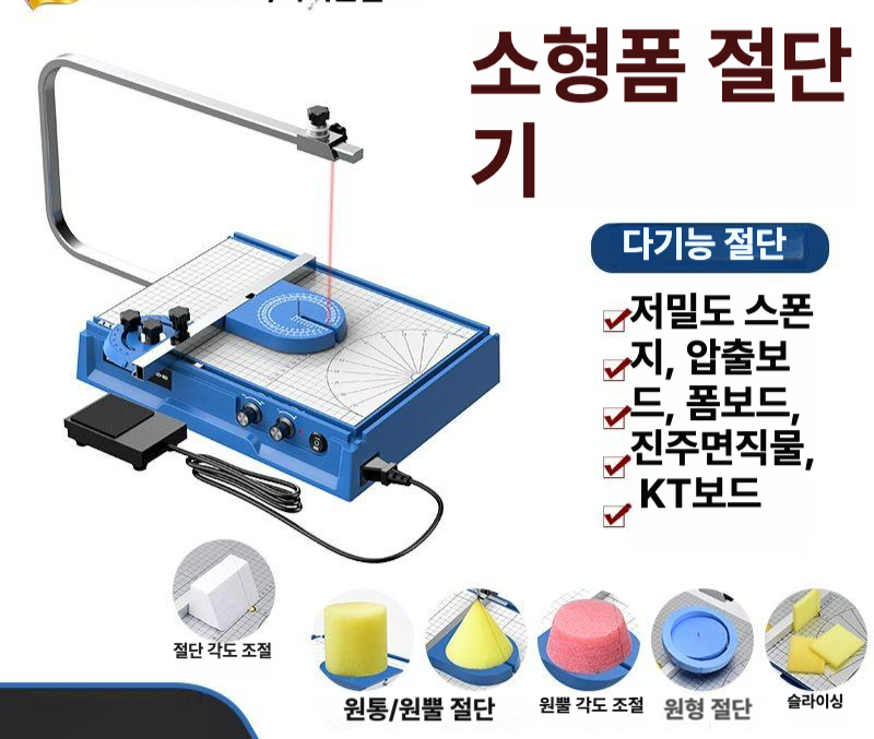 데스크탑 컷팅기 열선칼 열선커터기 스티로폼커터기 재단기 스펀지 발포 도구 - 상세 이미지 2