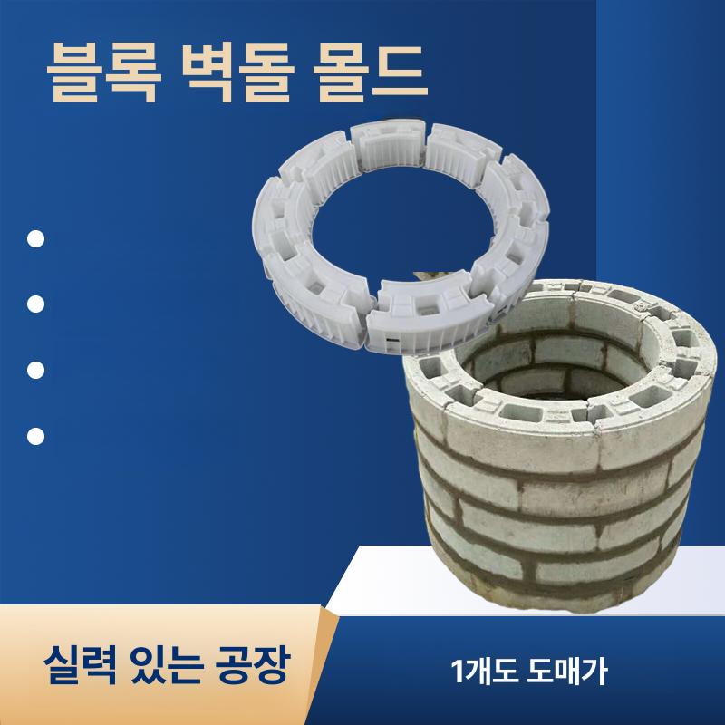 지상 블록 콘크리트 플라스틱 블럭 벽돌 몰드 원형 - 상세 이미지 2