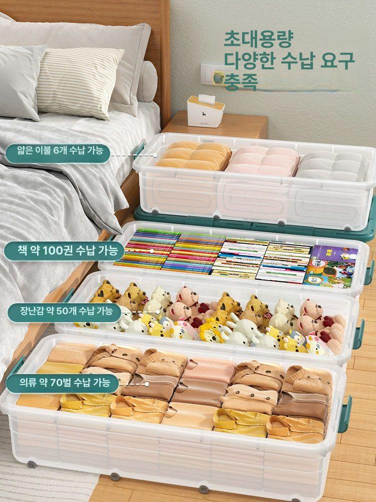 침대밑수납 언더베드리빙박스 수납박스 이불정리함 이불보관함 이불수납 옷보관 - 상세 이미지 2