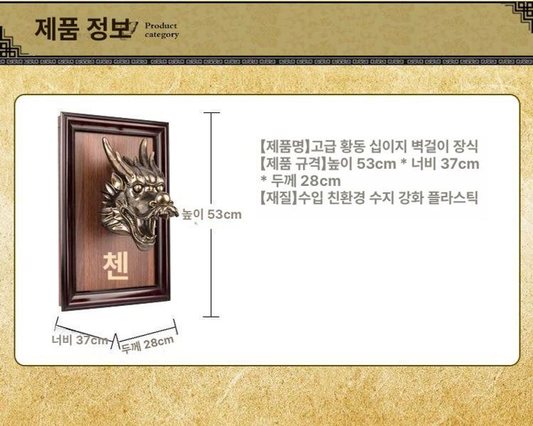 12지신 벽장식 십이지신 액자 두상 인테리어 12간지 머리 동양화 럭키차밍 레스토랑 - 상세 이미지 5