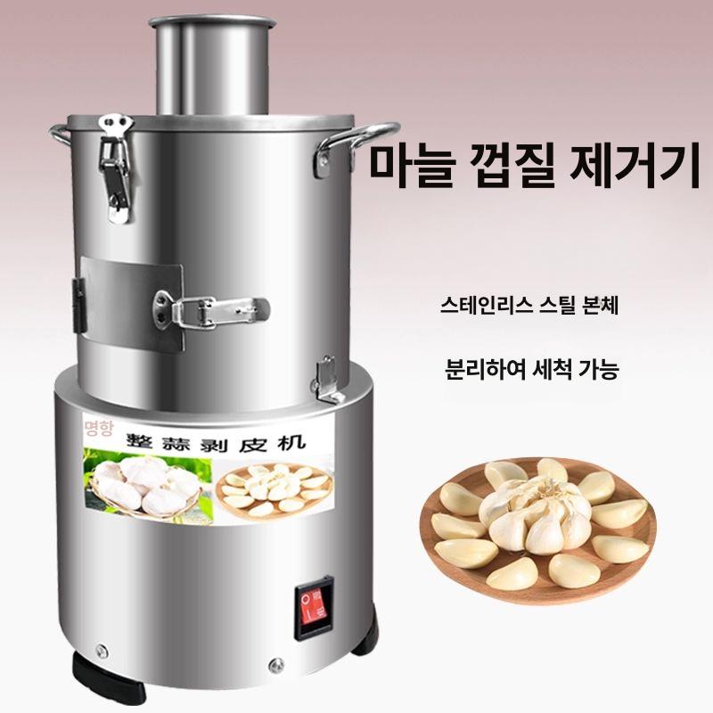 자동제거기 마늘박피기 껍질제거기 대량 분리기 상업용 껍질박피기 마늘탈피기 가정용 - 상세 이미지 2