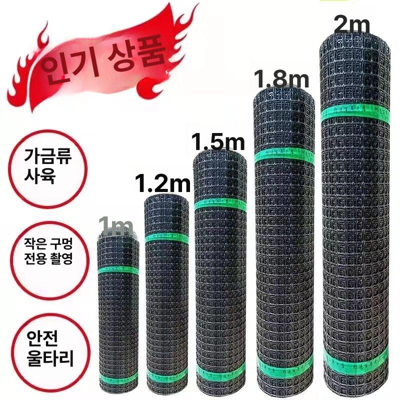 닭장망 철망 사육장 안전울타리 가금류 노루방지망 동물보호 플라스틱 휀스 - 상세 이미지 3