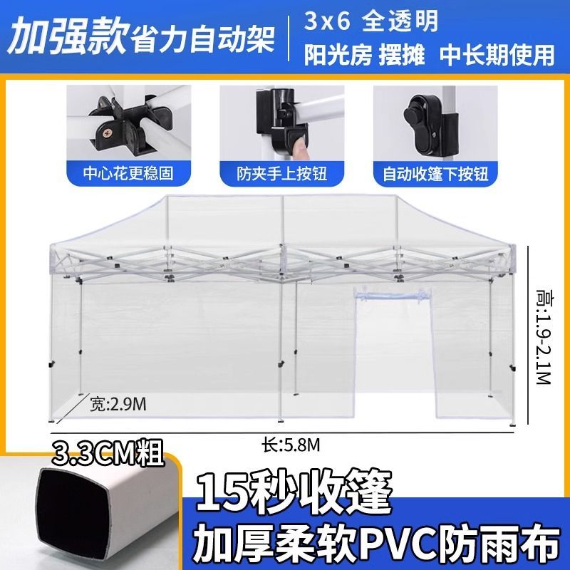 야외 단독 투명천막 텐트 지붕 방수포 캐노피 접이식 그늘막 행사용 덮개 비닐 캐노피텐트 2mx3m - 상세 이미지 3