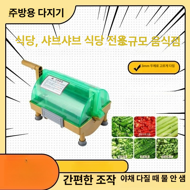 야채 절단기 대파 감자 무채 슬라이서 자동 채칼 식당용 주방 칼날 - 상세 이미지 2