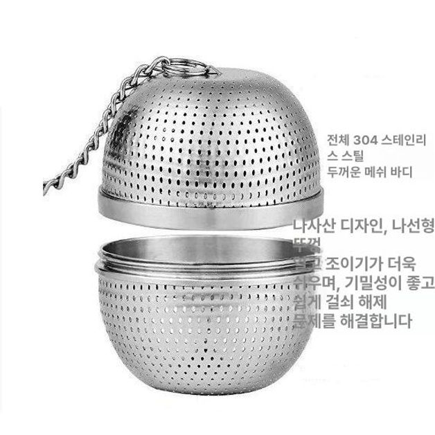 보이차 차거름망 스트레이너 폿트 여과기 녹차 티필터 티인퓨저 볼 미세 주전자 - 상세 이미지 4