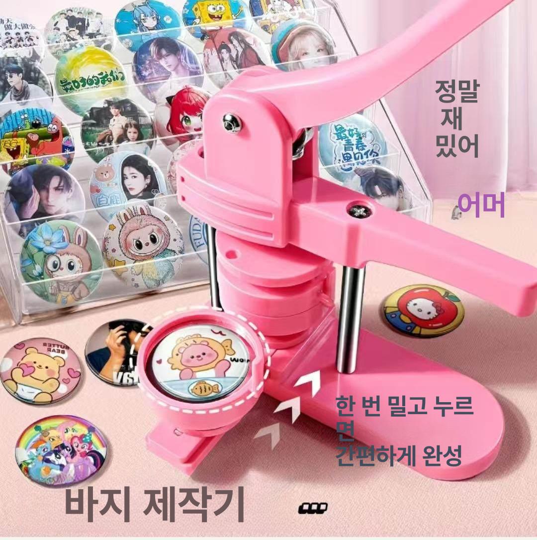 아일렛 버튼프레스 굿즈 만들기 펀치 기계 구멍쇠 뱃지 제작기 버클 다이 똑딱이 리벳 - 상세 이미지 4