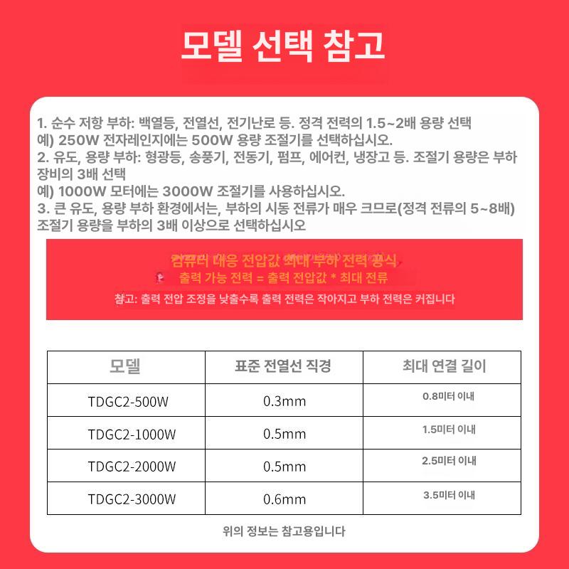 조정기 슬라이닥스 디지털 단상 공급 도란스 교류 파워 트랜스 컨트롤러 레귤레이터 - 상세 이미지 3