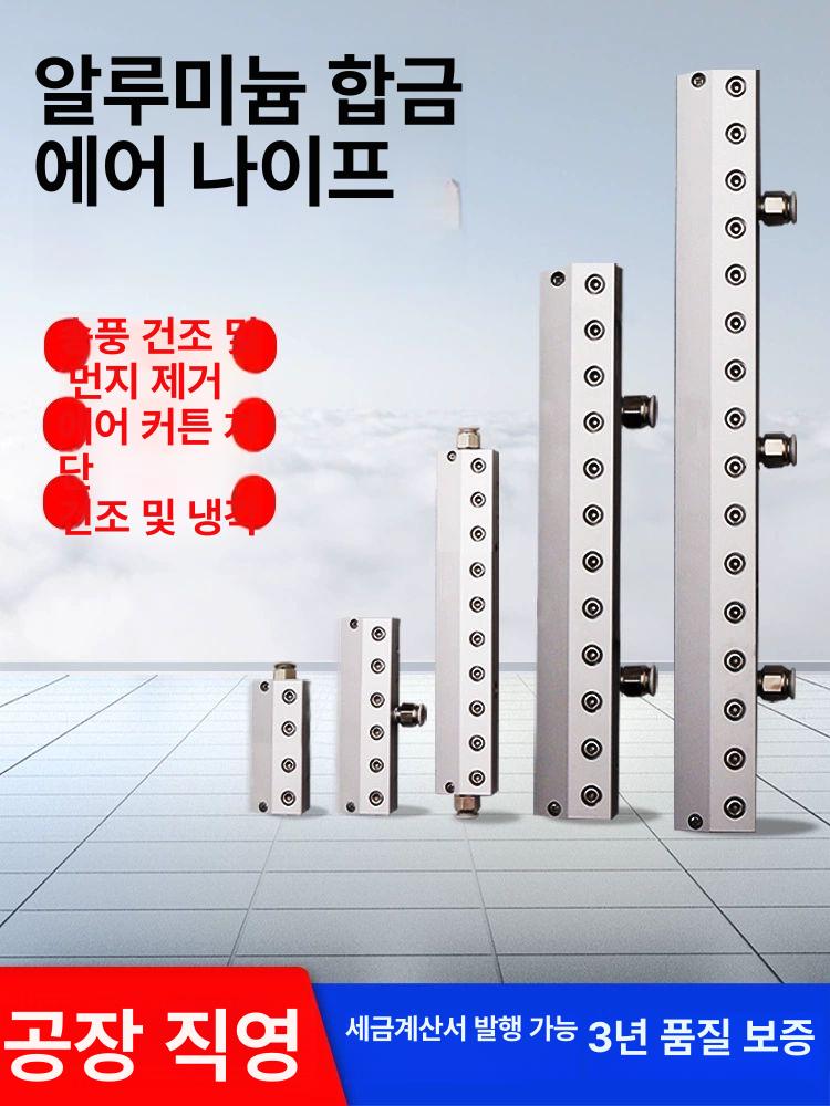 산업용 에어나이프 도구 블로우 플랫 압축공기 에어건 분사기 제트 먼지청소 - 상세 이미지 2