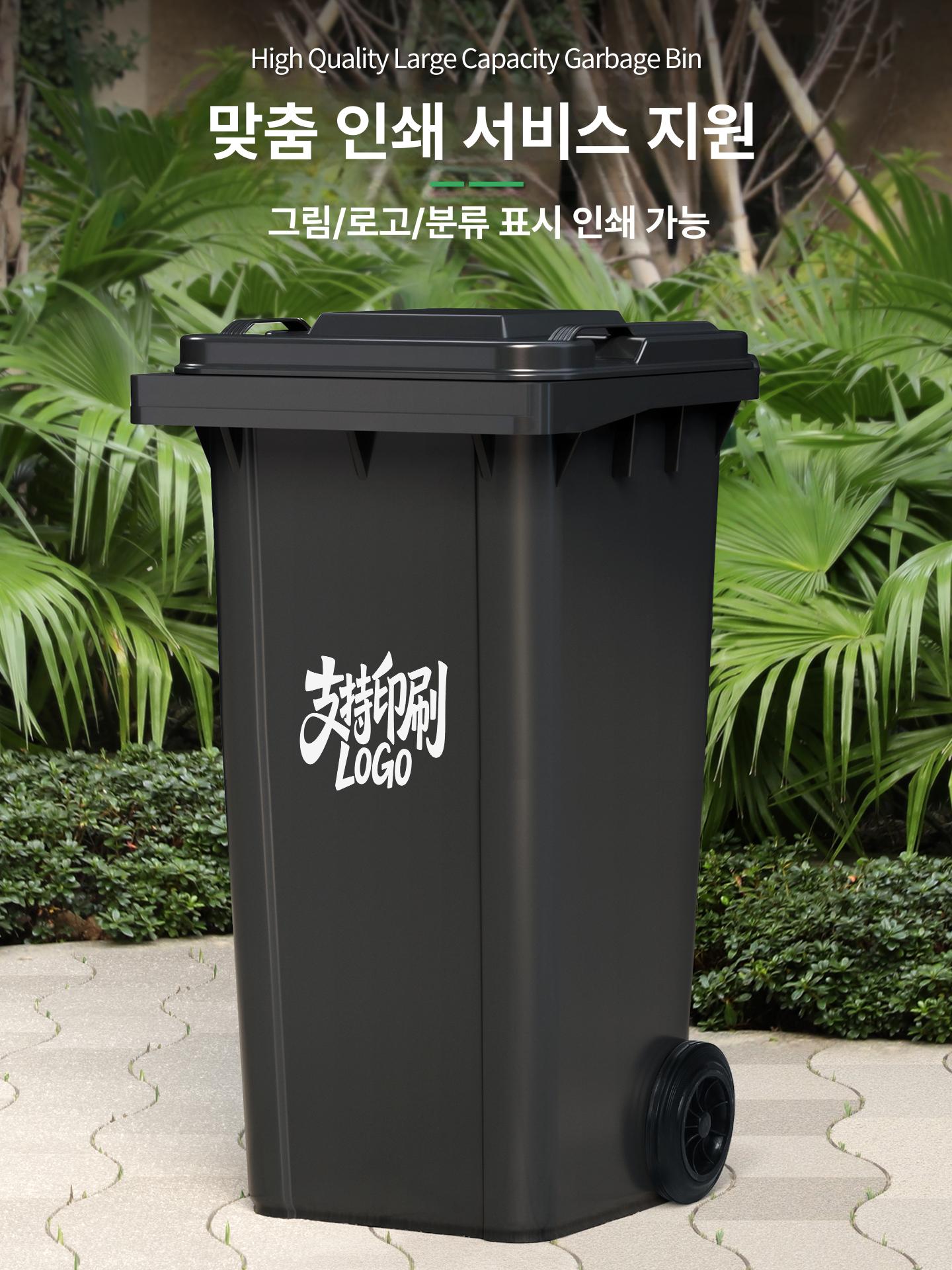 업소용 대형 쓰레기통 240리터 바퀴형 야외용 음식물 분리배출 휴지통 이동식 정원 - 상세 이미지 5
