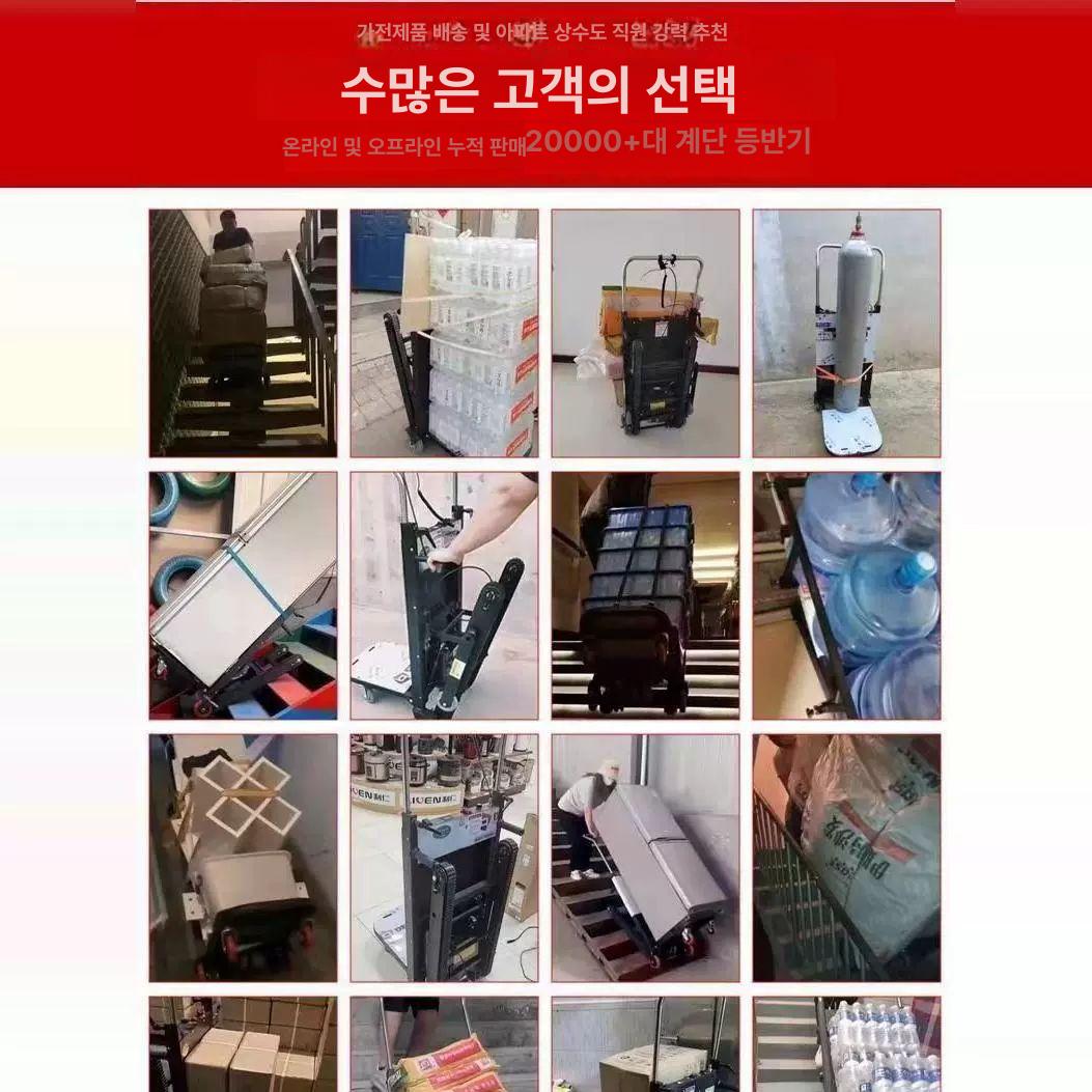 산업용 전동계단운반기계 수레 전동리프트 계단오르는기계 전동계단리프트 계단운반차 - 상세 이미지 4
