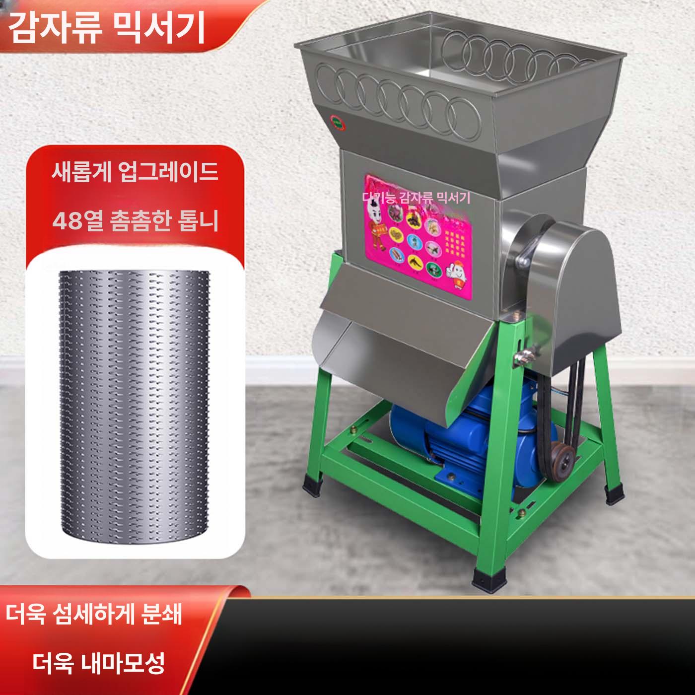 고구마 곡물분쇄기 감자가는기계 업소용 그라인더 제분기 갈기 파쇄기 상업용 - 상세 이미지 4
